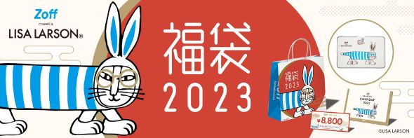 Zoff｜LISA LARSON福袋2023