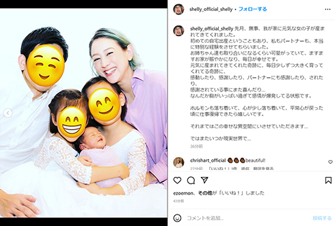 SHELLYに第3子誕生