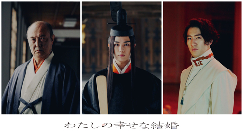 「Snow Man」目黒蓮と今田美桜の映画「わたしの幸せな結婚」大西流星ら3人のキャスト解禁