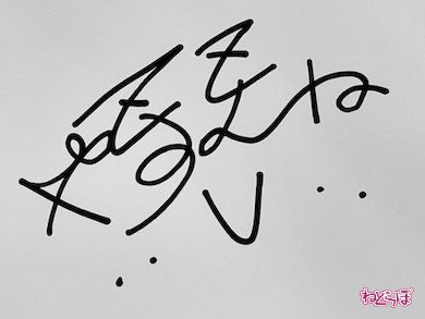 VOYZ BOY鴻池泰至