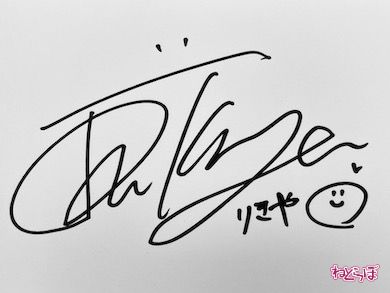 VOYZ BOY富園力也