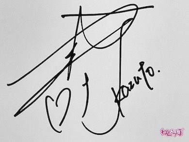 VOYZ BOY渡邉嘉寿人