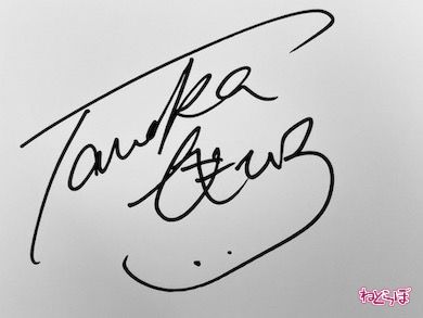 VOYZ BOY田中智大