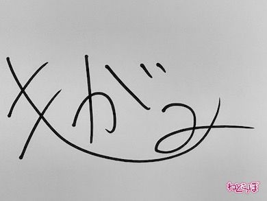 VOYZ BOY最上暘大