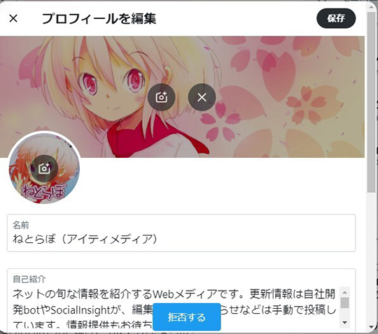 Twitterのアカウント名が変更不可に？　ホロライブ・猫又おかゆ、「休暇中」を変えられず「無限休暇編」に突入