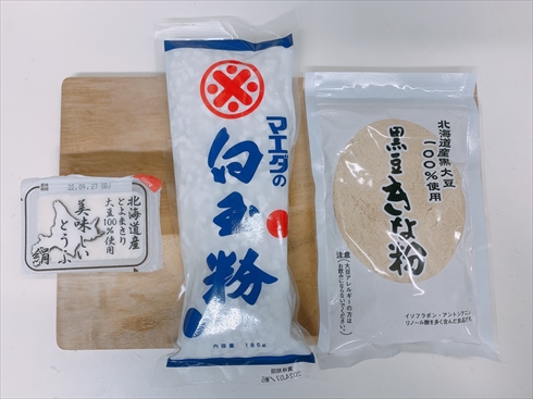 ねとめし 白玉 スイーツ