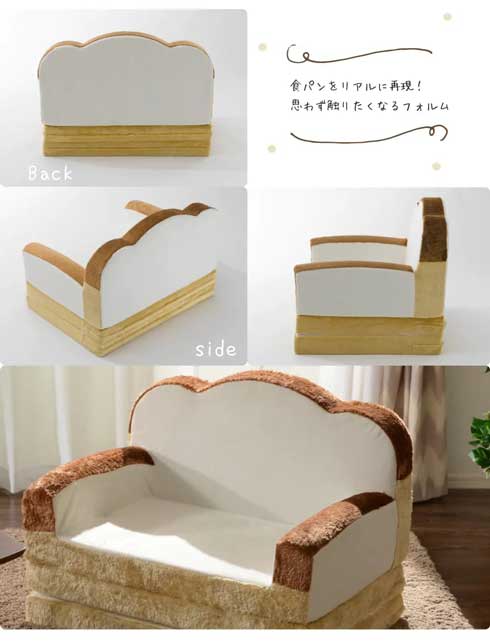 食パン ソファ ベッド かわいい