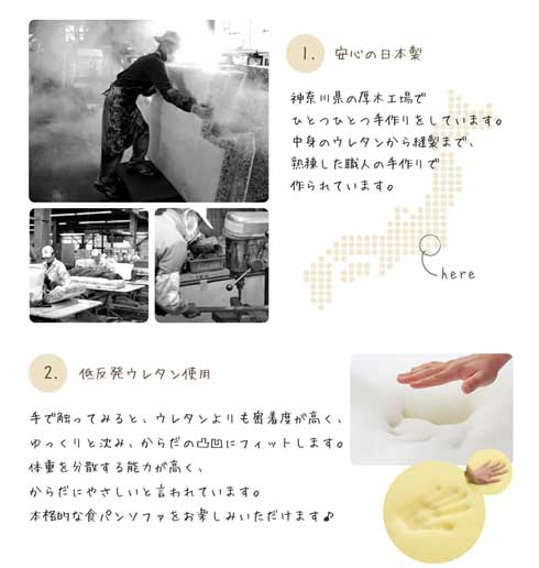 食パン ソファ ベッド かわいい