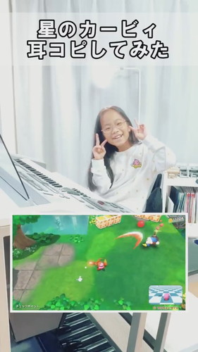 「GUカービィのパジャマがかわいいので耳コピした」