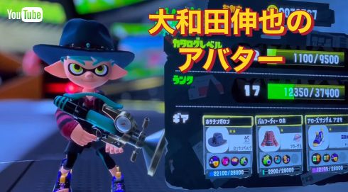 任天堂「スプラトゥーン」をプレーする大和田伸也