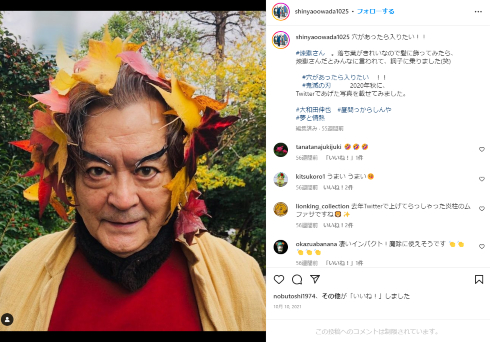 「鬼滅の刃」のコスプレをする大和田伸也