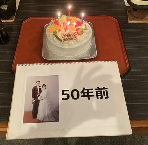 「両親の金婚式を開催しました」ワクワク感や巻き込む工夫が満載で素敵　企画者に準備のポイントや意識したことを聞いた