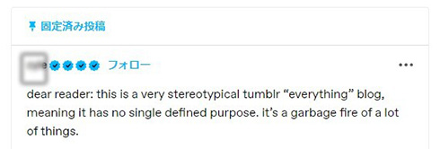 Tumblrが「青いチェックマーク」を販売　2個で7.99ドルなので「他のお店よりお買い得ですよ」