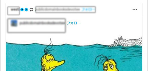 Tumblrが「青いチェックマーク」を販売　2個で7.99ドルなので「他のお店よりお買い得ですよ」