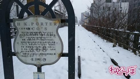 保存されている手宮線跡