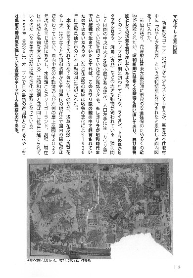 同人誌『明治時代の浅草にゴリラがいた？〜資料から読み解くニッポン・ゴリラ奇談〜』