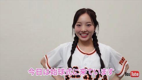 東京ドームでの始球式に登場した本田真凜