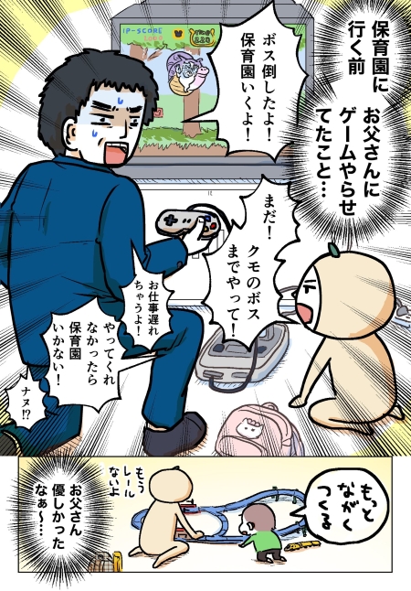 幼少期の父の優しさを思い出した画像