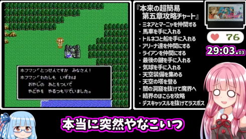 ピロ彦DQIV何でもありRTA