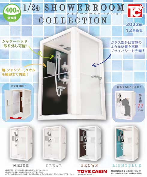 カプセルトイ 1/24 シャワールーム 仕事猫 フィギュア