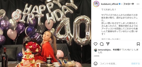 40歳になった倖田來未