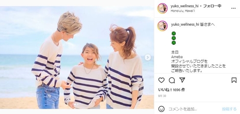 山口達也の元妻と息子