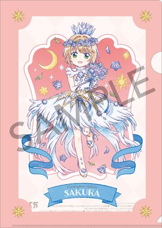 ローソン CCさくら クリアファイル