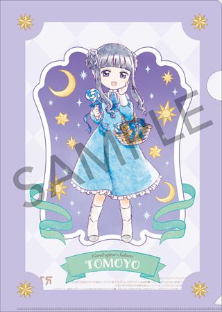 ローソン CCさくら クリアファイル