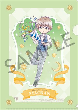 ローソン CCさくら クリアファイル