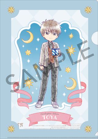 ローソン CCさくら クリアファイル