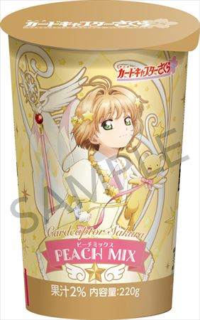 ローソン CCさくら ピーチミックス