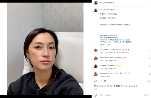 「Do As Infinity」の伴都美子