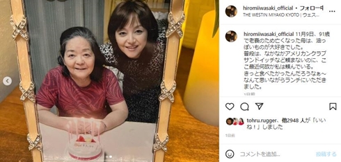 岩崎宏美の投稿