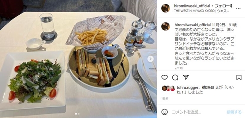 岩崎宏美の投稿