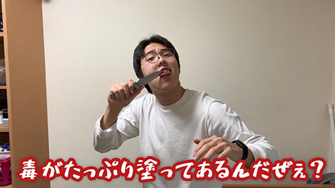 ナイフ買ったら絶対やるやつ・2枚目
