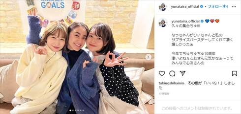 元「おはガールちゅ!ちゅ!ちゅ!」の平祐奈、岡本夏美、吉川日菜子の3ショット