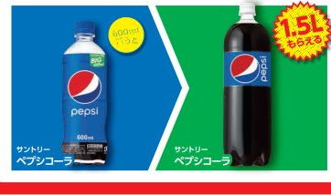ファミマ、600ミリペプシを買うと1.5リットルペプシがもらえるバグったキャンペーンを実施　そうはならんやろ