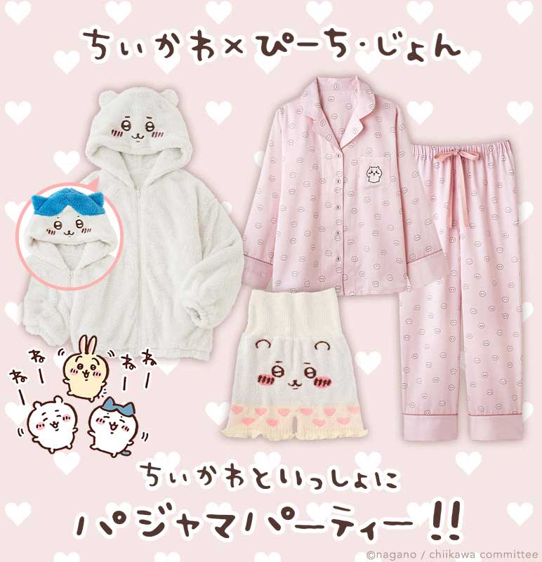 ちいかわとハチワレになりきれるルームウェア!?　ピーチ・ジョンと「ちいかわ」のコラボコレクション発売