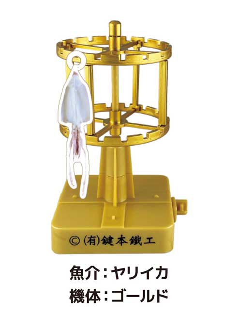 カプセルトイ 天日いか乾燥機 鍵本鐵工 長崎県 対馬