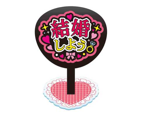 推し事あくすた ファンサうちわ アクリルスタンド アクスタ カプセルトイ