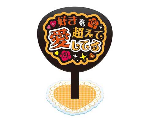 推し事あくすた ファンサうちわ アクリルスタンド アクスタ カプセルトイ