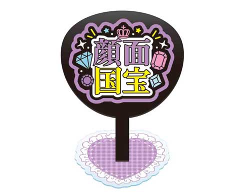 推し事あくすた ファンサうちわ アクリルスタンド アクスタ カプセルトイ