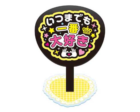 推し事あくすた ファンサうちわ アクリルスタンド アクスタ カプセルトイ