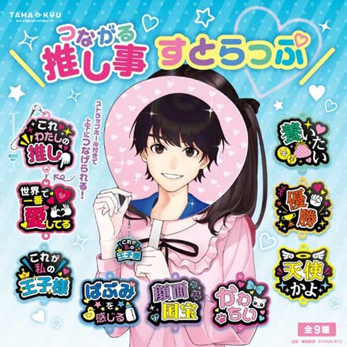 推し事あくすた ファンサうちわ アクリルスタンド アクスタ カプセルトイ