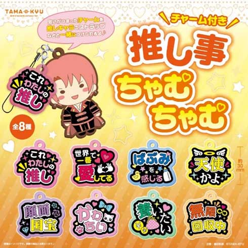 推し事あくすた ファンサうちわ アクリルスタンド アクスタ カプセルトイ