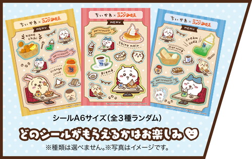 「冬のむちゃうまコラボ」