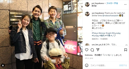 千鳥のノブの甥っ子と姪っ子