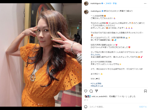 デビュー30周年を迎えた大黒摩季