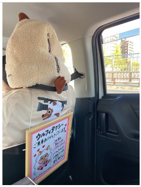 ウルフィタクシーに出会った遼河はるひ