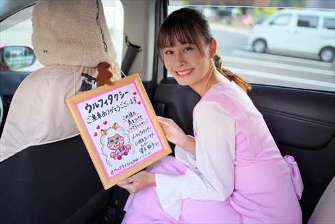 ウルフィタクシー